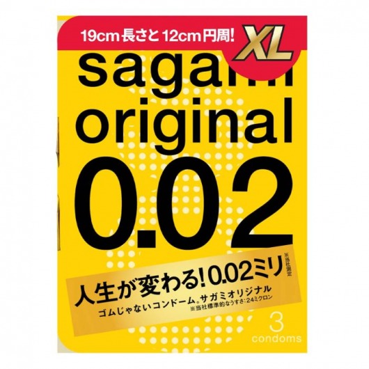 Презервативы увеличенного размера Sagami Original 0.02 XL-size - 3 шт. - Sagami - купить с доставкой в Омске