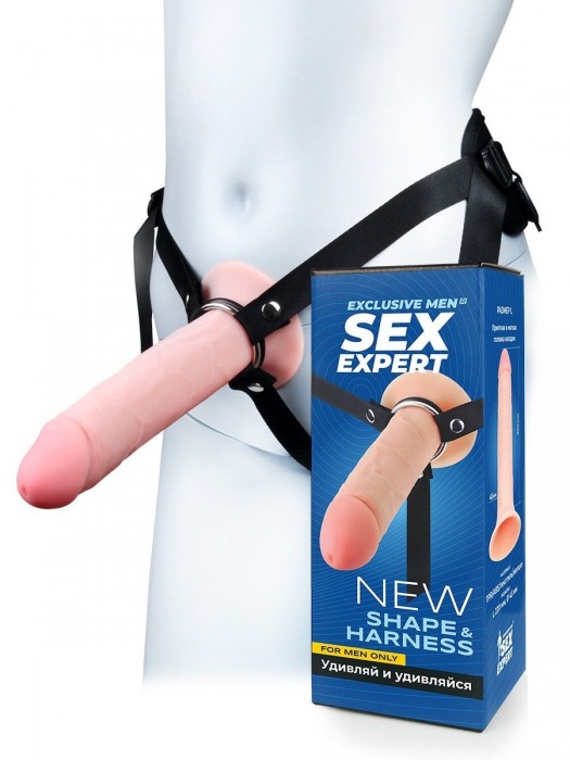 Мужской полый страпон на регулируемых ремешках - 22 см. - Sex Expert - купить с доставкой в Омске