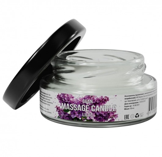 Массажная свеча «Сирень» - 50 мл. - SGAN - купить с доставкой в Омске
