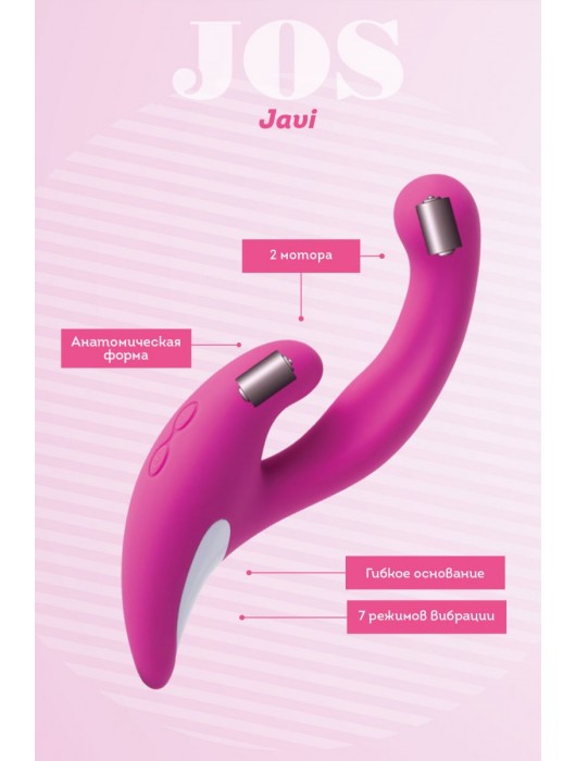 Розовый эргономичный вибратор для двойной стимуляции JOS JAVI - 22 см. - JOS